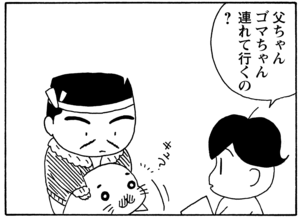 【無料漫画】毎日配信！少年アシベ（34）「新年会」森下裕美／キュートなゴマフアザラシの“ゴマちゃん”をめぐる名作ギャグ4コマ 23