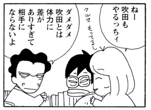 【無料漫画】毎日配信!少年アシベ(239)なめられるのが悔しくて…「大人の女」キュートな“ゴマちゃん”をめぐる名作4コマ/森下裕美 7