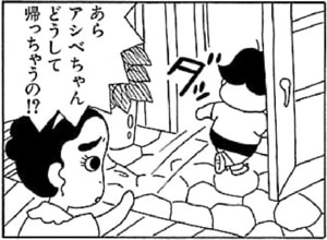 【無料漫画】毎日配信！少年アシベ（9）「父ちゃんのお誕生日」森下裕美 27