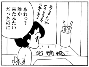 【無料漫画】毎日配信!少年アシベ(138)「まおちゃんの親切」森下裕美/キュートなゴマフアザラシの“ゴマちゃん”をめぐる名作ギャグ4コマ 12