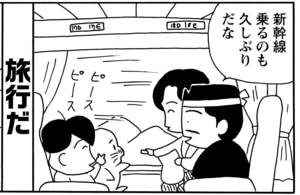 【無料漫画】毎日配信！少年アシベ（48）「彼への伝言」森下裕美／キュートなゴマフアザラシの“ゴマちゃん”をめぐる名作ギャグ4コマ 2