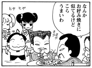 【無料漫画】毎日配信！少年アシベ（103）「雨の日は…」森下裕美／キュートなゴマフアザラシの“ゴマちゃん”をめぐる名作ギャグ4コマ 37