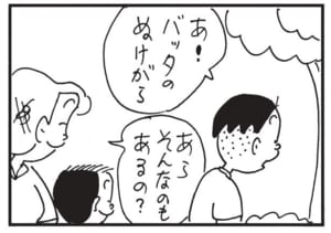【無料漫画】かりあげクン(1656回)毎日配信!「銀行」「ぬけがら」銀行に預けた“意外なモノ”/植田まさし 7
