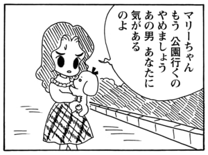 【無料漫画】毎日配信!少年アシベ(131)「パパとママ」森下裕美/キュートなゴマフアザラシの“ゴマちゃん”をめぐる名作ギャグ4コマ 9