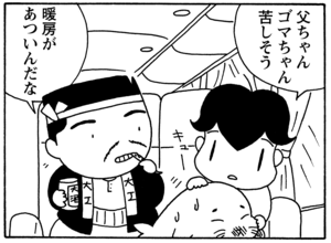 【無料漫画】毎日配信！少年アシベ（43）「ウインターリゾート」森下裕美／キュートなゴマフアザラシの“ゴマちゃん”をめぐる名作ギャグ4コマ 7