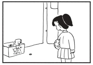 【無料漫画】かりあげクン(1838回)毎日2回配信!「捨て犬」かわいそうな小犬を前にして…/植田まさし 3