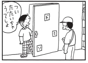 【無料漫画】かりあげクン（1693回）毎日配信！「自然歩道」「ドア」自然豊かな道に対抗／植田まさし 8