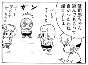 【無料漫画】毎日配信！少年アシベ（198）淡い想いの行方は…？「サカタの初恋」キュートな“ゴマちゃん”をめぐる名作4コマ／森下裕美 16