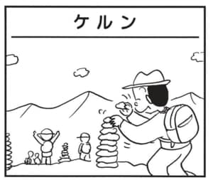 【無料漫画】かりあげクン(1513回)毎日配信!「異常気象」「お金」変な天気への対処方法/植田まさし 9
