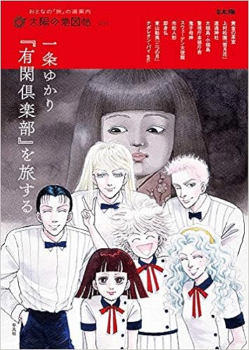 有閑倶楽部』に『デザイナー』など名作ばかり！ 『りぼん』で少女漫画