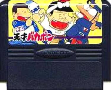 水島新司の大甲子園』や『AKIRA』など… ファミコンのグラフィック再現