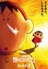 笑いの裏に隠された感動の物語！ 大人が号泣する『映画クレヨンしんちゃん』ベスト3『オトナ帝国』に『ロボとーちゃん』、『ラクガキングダム』も…