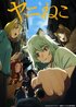 【7月2日スタート】「夏アニメ」新番組チェック　大人気ガールズバンド作『バンドリ！』から、過激演出の注目作『ヤニねこ』まで
