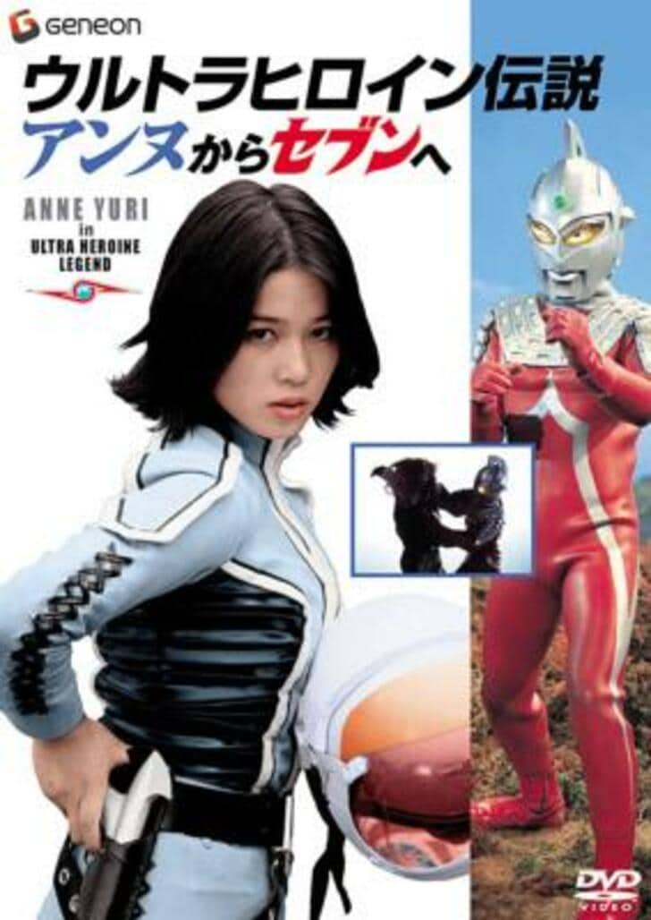 フジ・アキコ、友里アンヌ、坂田アキ…「昭和ウルトラマン」美しきヒロインたちの「魅惑的シーン」の画像