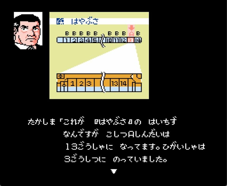 西村京太郎の「時刻表トリック」も盛り込んだ！ ファミコン時代の名作『ブルートレイン殺人事件』のドラマ性の画像018