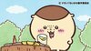 『ちいかわ』くりまんじゅうって一体何者？ かわいい見た目に反した「超渋い魅力」に迫る 