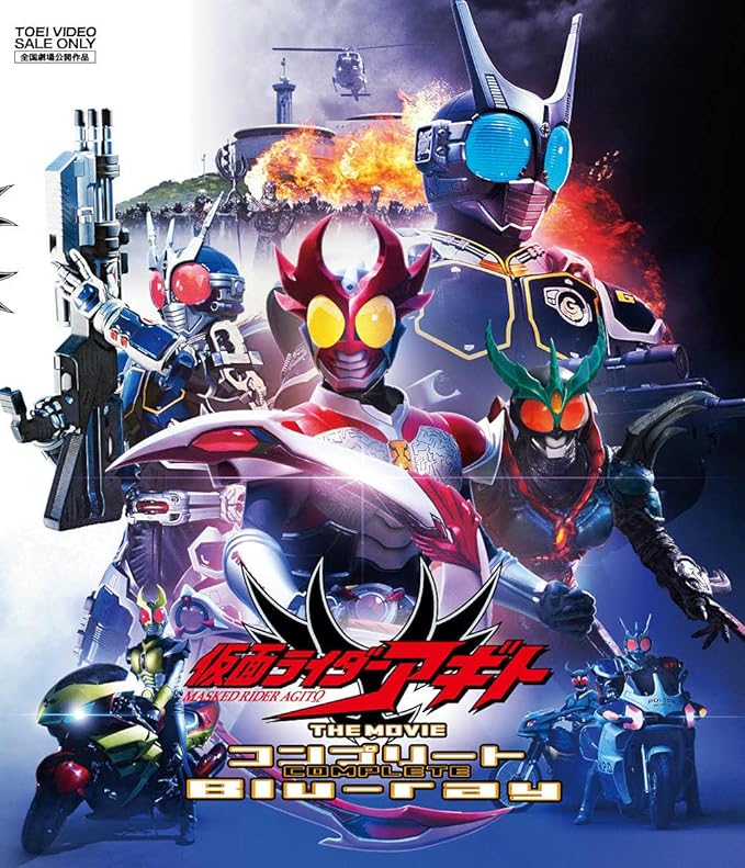 『アギト-超能力戦争-』も公開!『仮面ライダーアギト』はどんな作品だったのか…交差する3人のライダーと「あかつき号事件」の謎 | 概要 ...