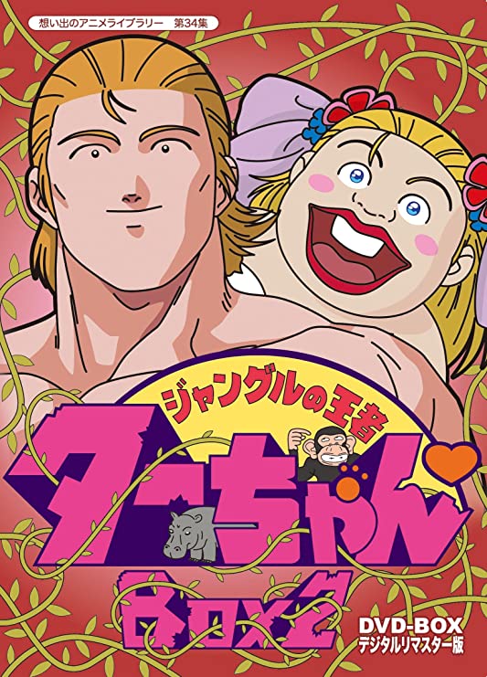 ジャングルの王者ターちゃん♡』『ろくでなしBLUES』も！今年で35周年