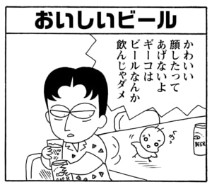 【無料漫画】毎日配信！少年アシベ（206）一言でまとめると…「夏休みの注意」キュートな“ゴマちゃん”をめぐる名作4コマ／森下裕美 22