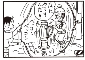 なにやらすんだ!!