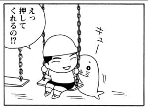 【無料漫画】毎日配信！少年アシベ（106）「夏が待ち遠しい」森下裕美／キュートなゴマフアザラシの“ゴマちゃん”をめぐる名作ギャグ4コマ 19