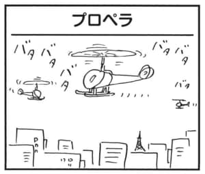 【無料漫画】かりあげクン(1638回)毎日配信!「テント」「ロンゲ」テントの中に広がる驚きの光景/植田まさし 9