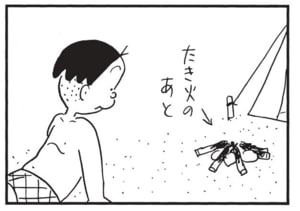 【無料漫画】かりあげクン（1631回）毎日配信！「水中めがね」「ハワイアン バンド」海辺でよからぬ悪だくみ…／植田まさしの画像