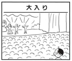 【無料漫画】かりあげクン（1748回）毎日配信！「タクシー」「大入り」追跡劇を繰り広げたワケは…／植田まさし 5