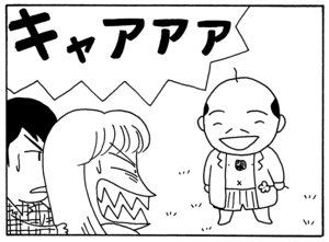 【無料漫画】毎日配信！少年アシベ（47）「春のボクら」森下裕美／キュートなゴマフアザラシの“ゴマちゃん”をめぐる名作ギャグ4コマ 7