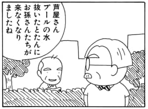 【無料漫画】毎日配信！少年アシベ（19）「嵐の中」森下裕美 19