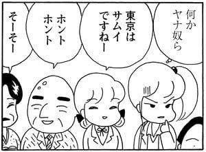 【無料漫画】毎日配信!少年アシベ(176)年末もドタバタ…!?「優秀な家族」キュートな“ゴマちゃん”をめぐる名作4コマ/森下裕美 17