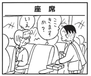 【無料漫画】かりあげクン(1484回)毎日配信!「ジャケット」「卓球」おすすめの“軽いジャケット”って?/植田まさし 9