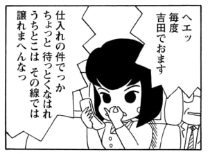 【無料漫画】毎日配信！少年アシベ（192）旅先での出会い「社長の出張」キュートな“ゴマちゃん”をめぐる名作4コマ／森下裕美 8