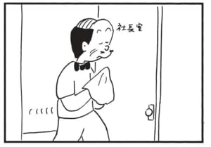 【無料漫画】かりあげクン(1570回)毎日配信!「水圧と気圧」「競馬場」気圧の違う場所で起こる変化…?/植田まさし 11
