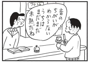 【無料漫画】かりあげクン(1438回)毎日配信!「えさ」「フロント」太すぎる釣り糸の正体は…/植田まさし 8