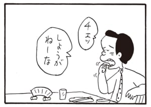 チェッ しょうがねーな