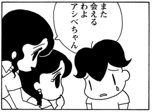【無料漫画】毎日配信！少年アシベ（67）「ネパールへ行く」森下裕美／キュートなゴマフアザラシの“ゴマちゃん”をめぐる名作ギャグ4コマ 23