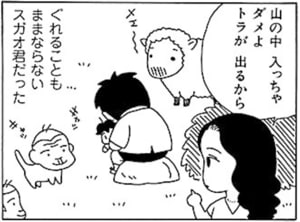 【無料漫画】毎日配信！少年アシベ（9）「父ちゃんのお誕生日」森下裕美 37
