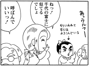 【無料漫画】毎日配信！少年アシベ（34）「新年会」森下裕美／キュートなゴマフアザラシの“ゴマちゃん”をめぐる名作ギャグ4コマ 21