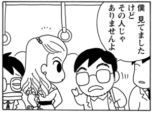 【無料漫画】毎日配信！少年アシベ（73）「月夜の散歩」森下裕美／キュートなゴマフアザラシの“ゴマちゃん”をめぐる名作ギャグ4コマ 16