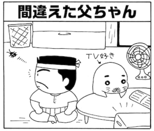 【無料漫画】毎日配信！少年アシベ（12）「男の誓い」森下裕美 10