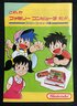 何が書かれてた？ 子どもたちをワクワクさせた「ファミコンの説明書」の世界【フジタのコラム】