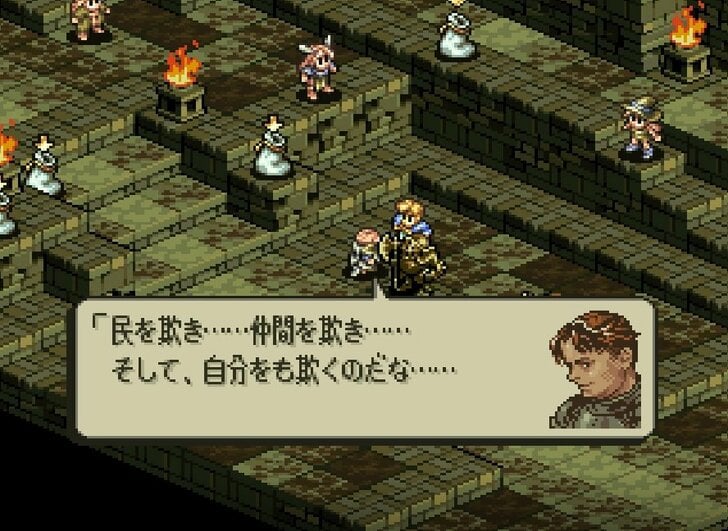「ゲームの選択肢とは思えない…」スーパーファミコン『タクティクスオウガ』が今も色あせない名作である理由の画像003