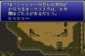 『FF6』『ドラクエ5』『タクティクスオウガ』でも！「こいつだけは許せない…」スーファミ名作RPGの悪者たちが行った「最悪」な絶望行為の画像001