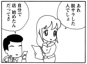 【無料漫画】毎日配信！少年アシベ（91）「レッスン」森下裕美／キュートなゴマフアザラシの“ゴマちゃん”をめぐる名作ギャグ4コマ 27