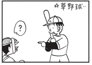 【無料漫画】かりあげクン（1668回）毎日配信！「上体」「観察」究極の体幹トレーニング…？／植田まさし 15