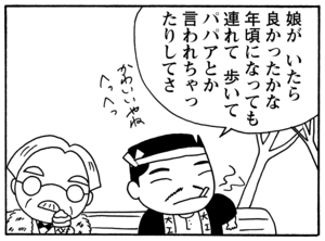【無料漫画】毎日配信！少年アシベ（93）「一生の夢」森下裕美／キュートなゴマフアザラシの“ゴマちゃん”をめぐる名作ギャグ4コマ 11