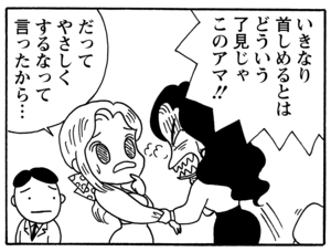 【無料漫画】毎日配信！少年アシベ（102）「恋人がほしい」森下裕美／キュートなゴマフアザラシの“ゴマちゃん”をめぐる名作ギャグ4コマ 21