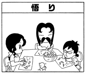 【無料漫画】毎日配信！少年アシベ（196）ついに無の境地に到達!?「先生の悟り」キュートな“ゴマちゃん”をめぐる名作4コマ／森下裕美 10