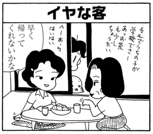 【無料漫画】毎日配信!少年アシベ(201)飛べなくてもへっちゃら!?「飛べないギーコ」キュートな“ゴマちゃん”をめぐる名作4コマ/森下裕美 6